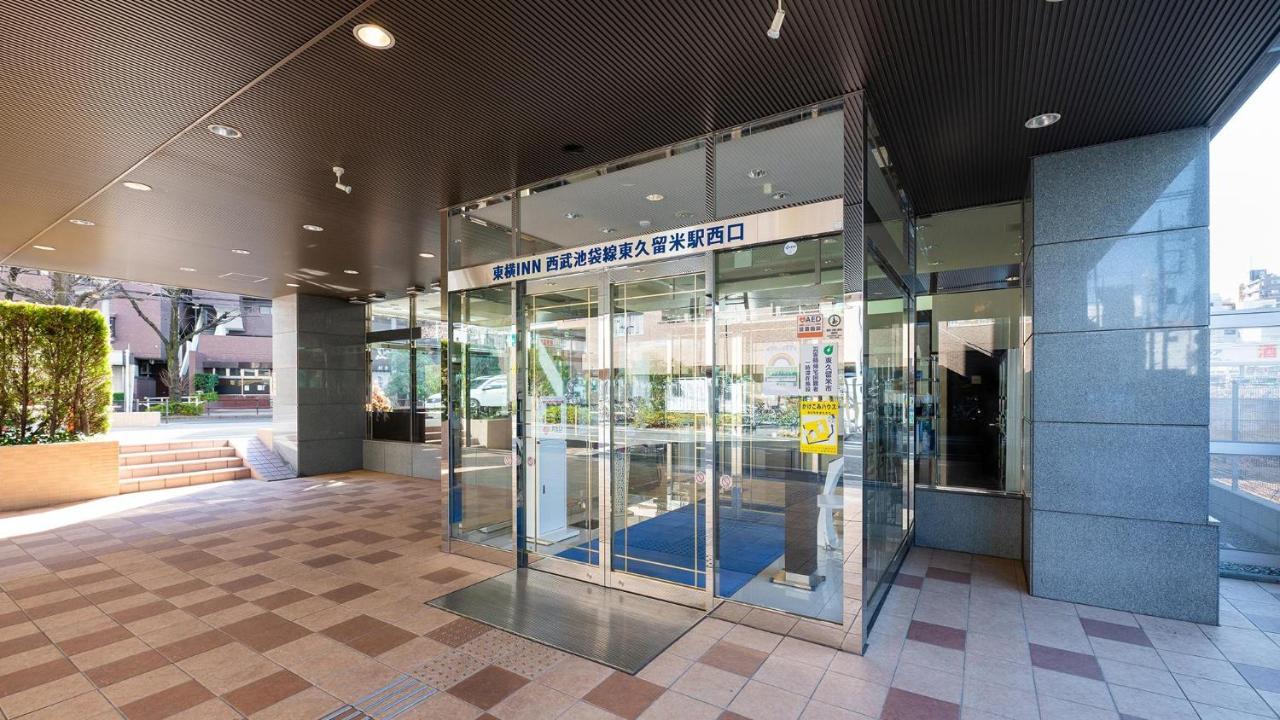 Toyoko Inn Tokyo Seibu Ikebukuro sen Higashi kurume eki Nishi guchi Eksteriør billede