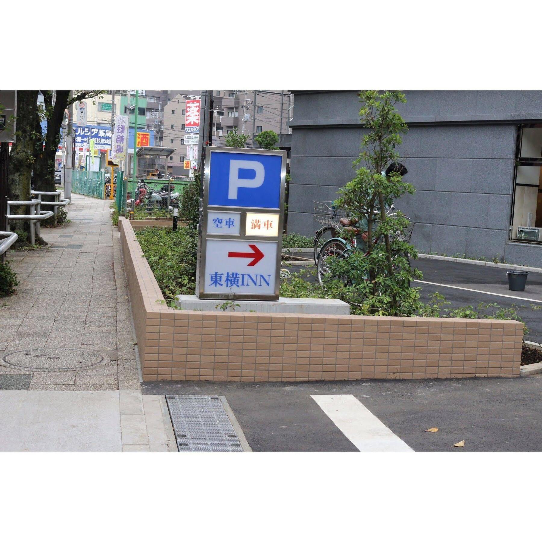 Toyoko Inn Tokyo Seibu Ikebukuro sen Higashi kurume eki Nishi guchi Eksteriør billede